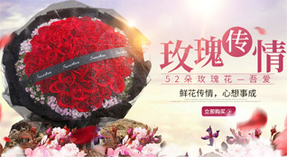 福建龙岩漳平市永福镇鲜花速递